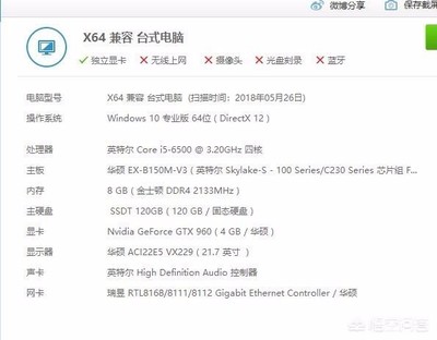 2006的电脑配置