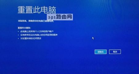 无法修复你的电脑