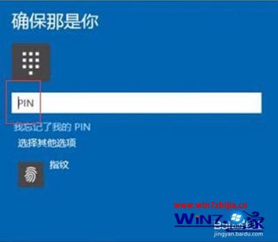 电脑删除指纹解锁密码