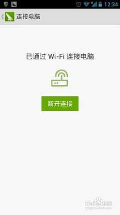 电脑 需要验证的wifi
