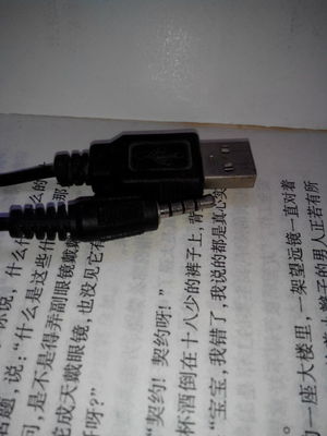 电脑电源一直插着