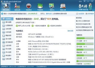为什么电脑突然很卡