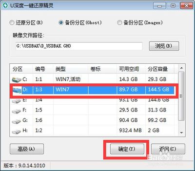 最好用电脑分区工具