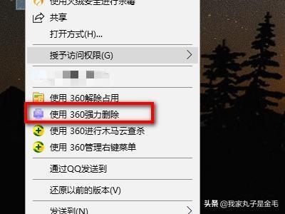 电脑永久删除快捷键