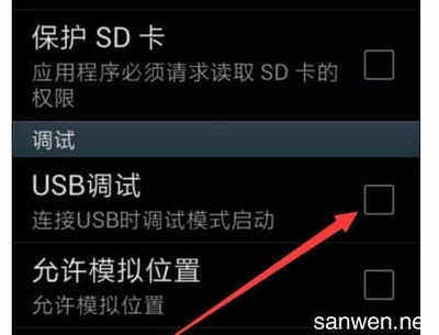 三星手机连不上电脑了