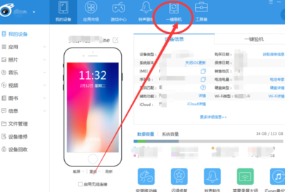 手机电脑工频