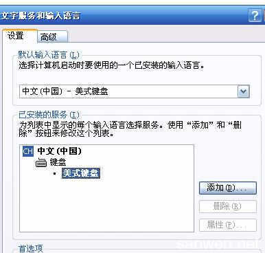 电脑不出字