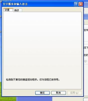 电脑不出字