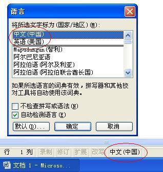电脑不出字