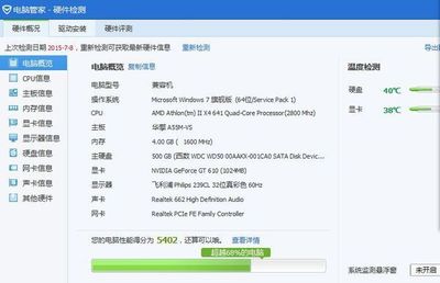 电脑连接netcore受限