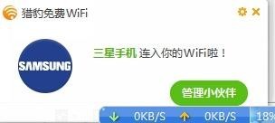 三星手机连不上电脑了