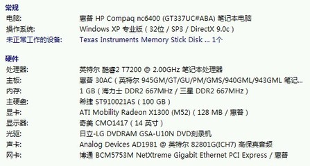 电脑几个内存