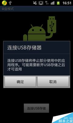 三星手机连不上电脑了