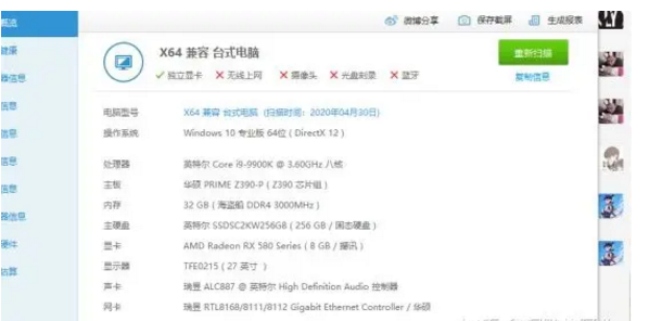 3dmax电脑要求
