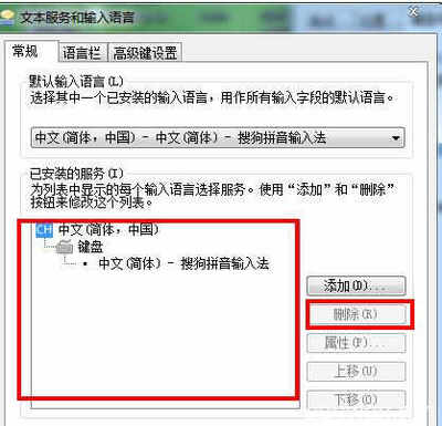 电脑不出字