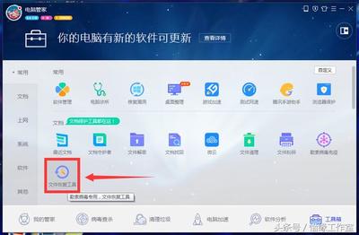电脑免费数据恢复