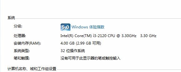 电脑 i3是什么