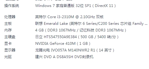 电脑 i3是什么