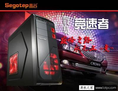 电脑主机1900元