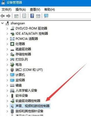 电脑声音继续增大