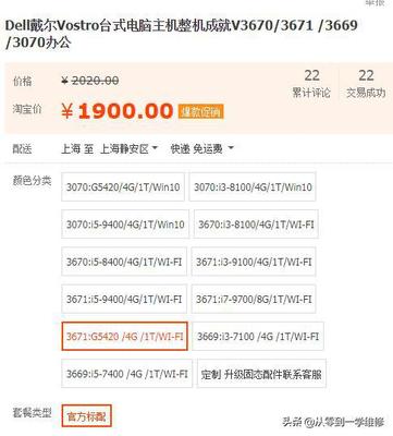 电脑主机1900元