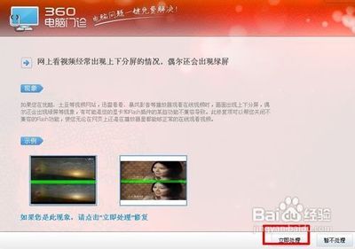 电脑出现分屏