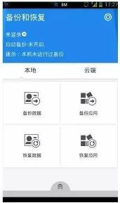 钛备份电脑