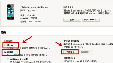 iphone 电脑 没有文件