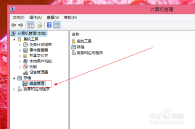 手机u盘在电脑里找不到