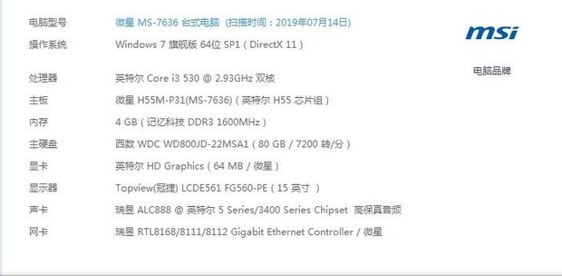 电脑 i3是什么