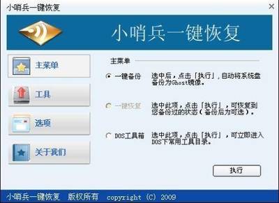 电脑免费数据恢复