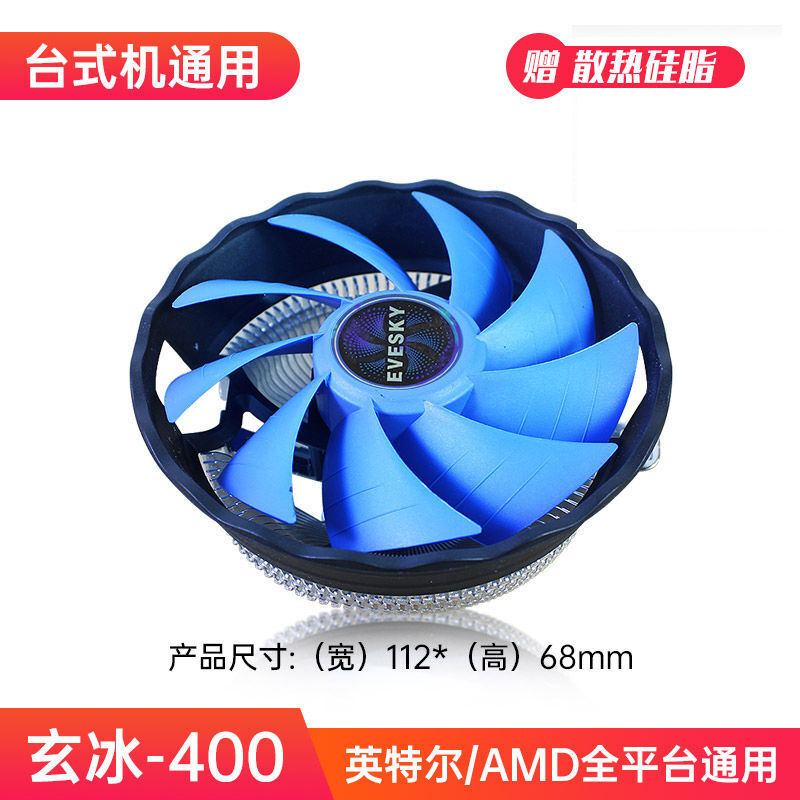 电脑散热风扇 尺寸