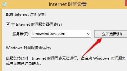 电脑出现设置已更改