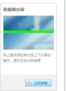 电脑出现分屏