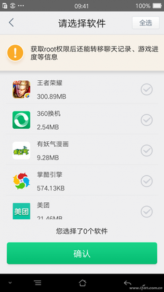 钛备份电脑