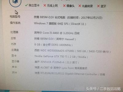 电脑主机1900元