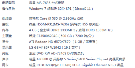 电脑 i3是什么