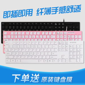 品牌电脑键盘