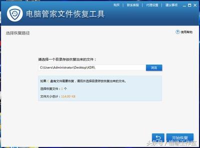 电脑免费数据恢复