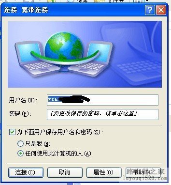 不同路由器电脑共享