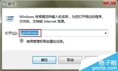 限制电脑安装程序