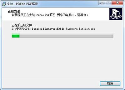 限制电脑安装程序