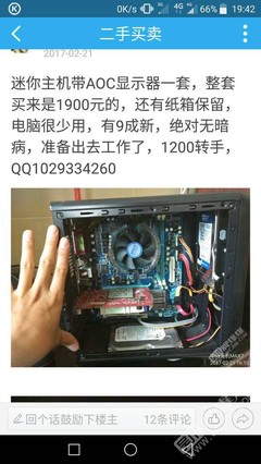 电脑主机1900元
