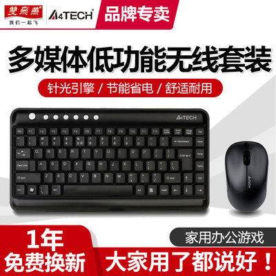 品牌电脑键盘