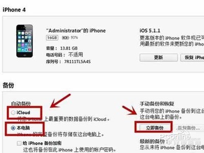 iphone 电脑 没有文件
