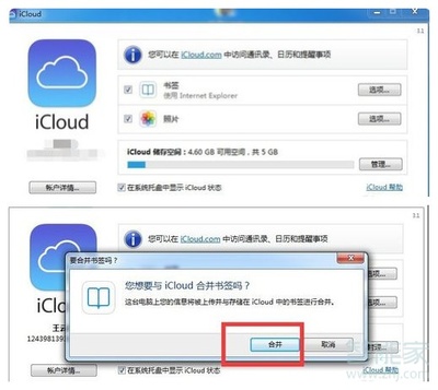 iphone 电脑 没有文件