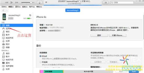 iphone 电脑 没有文件