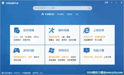 电脑维护软件哪个好