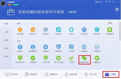 钛备份电脑
