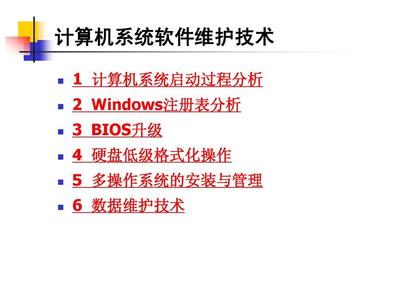 电脑维护软件哪个好